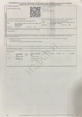 Сертификат за биологично производство